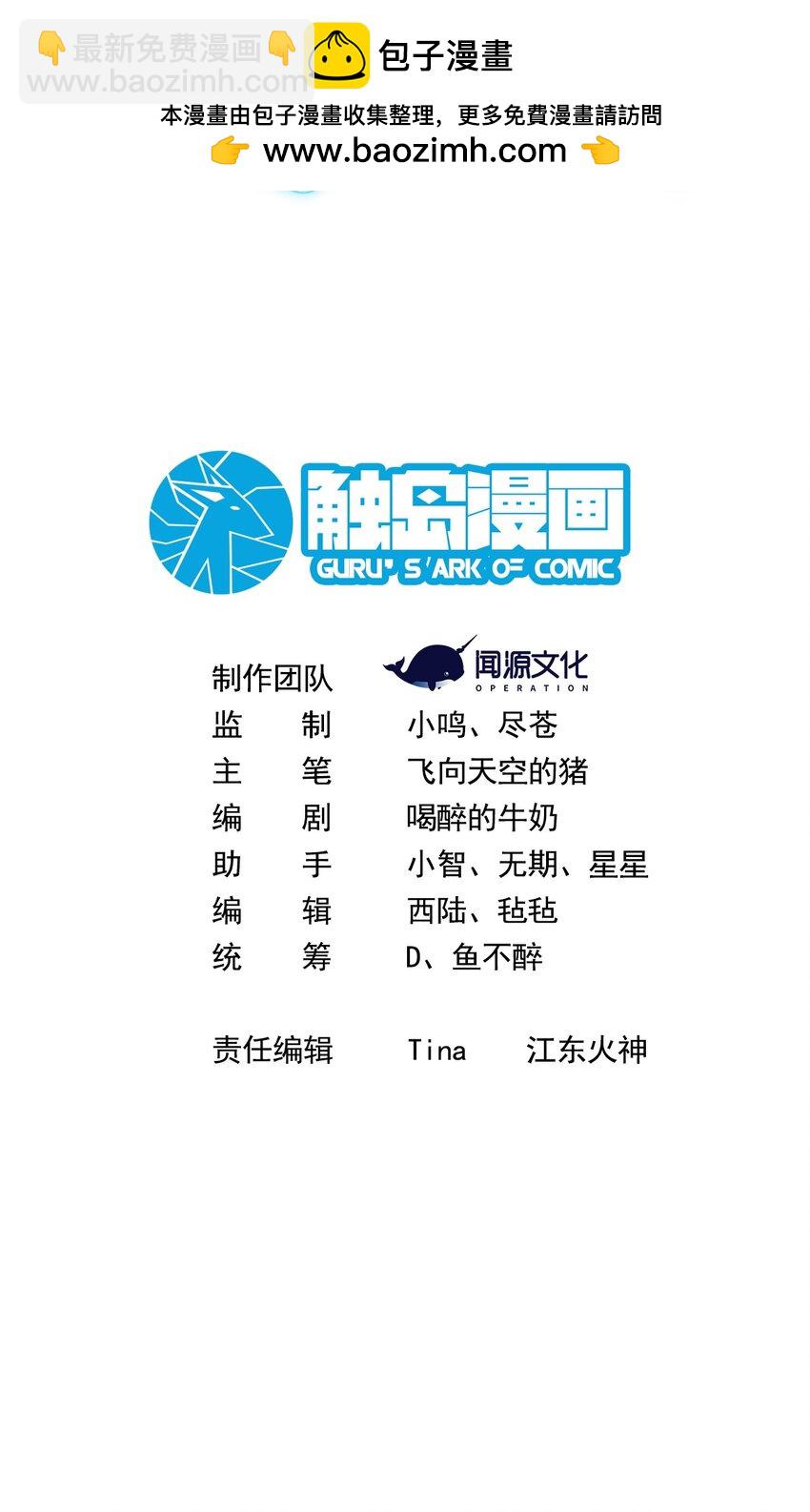 我靠外掛狩獵神明 - 077 滅世龍神軍團 - 2