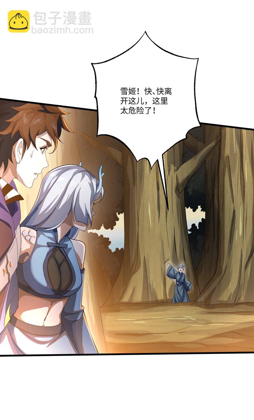 我靠外掛狩獵神明 - 077 滅世龍神軍團 - 1