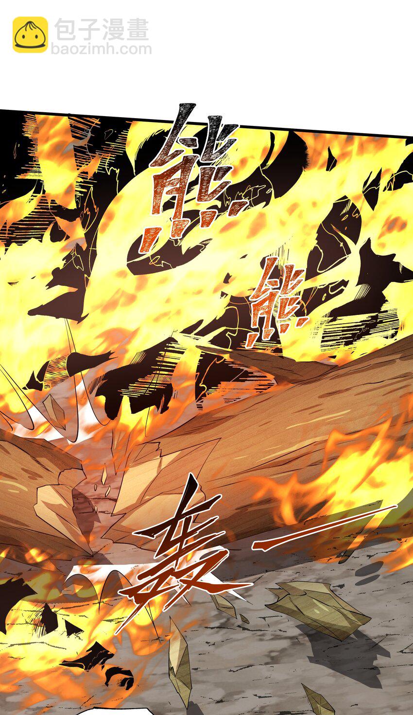 我靠外掛狩獵神明 - 077 滅世龍神軍團 - 2