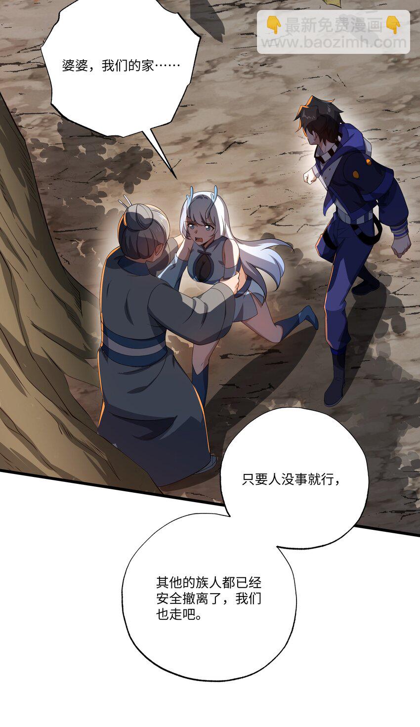 我靠外掛狩獵神明 - 077 滅世龍神軍團 - 3