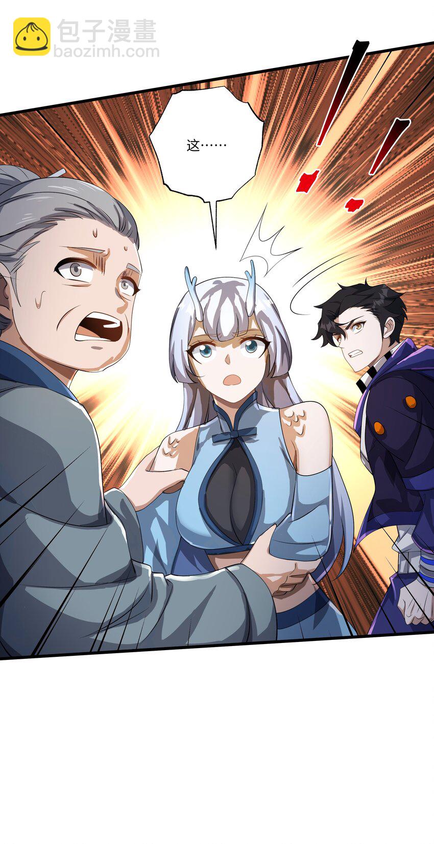 我靠外掛狩獵神明 - 077 滅世龍神軍團 - 5