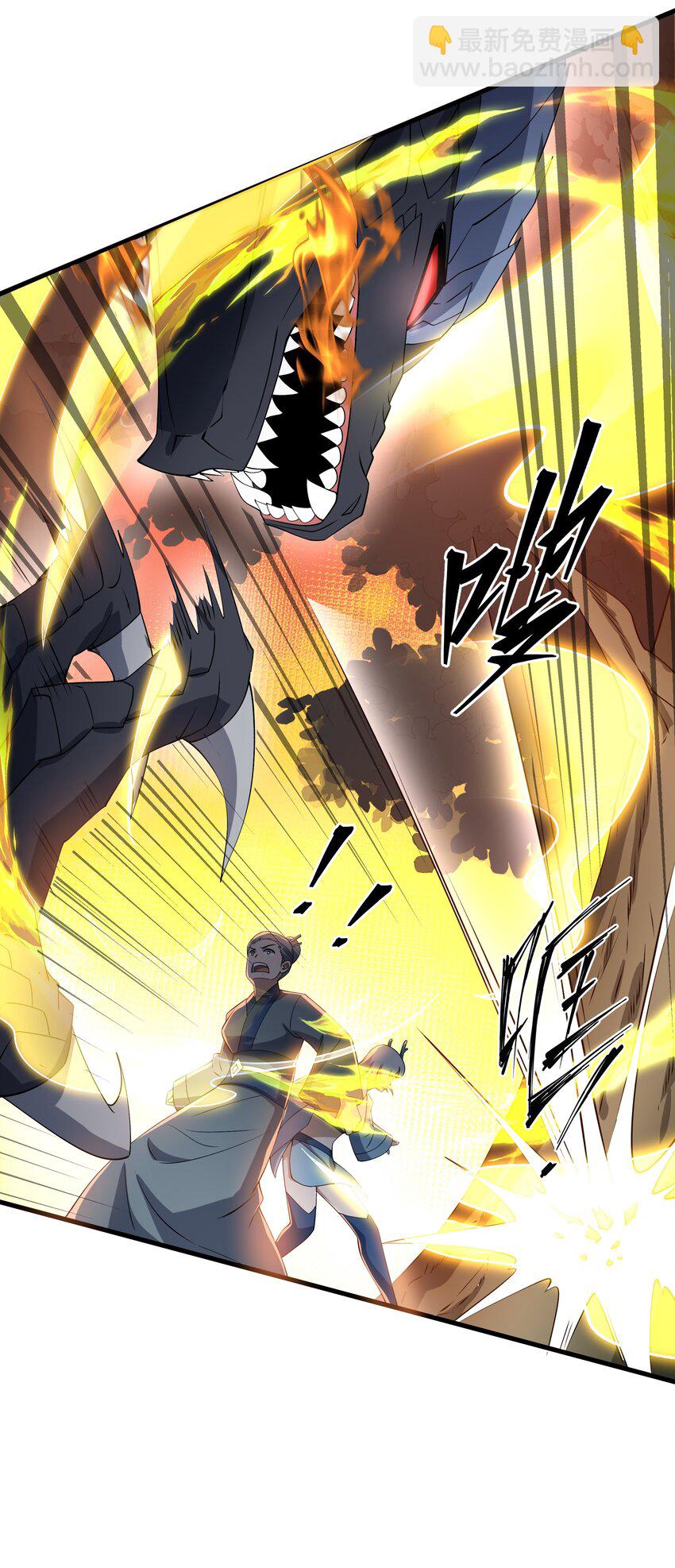 我靠外掛狩獵神明 - 077 滅世龍神軍團 - 4