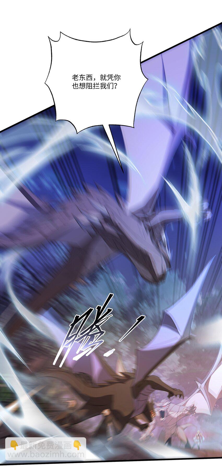 我靠外掛狩獵神明 - 077 滅世龍神軍團 - 7