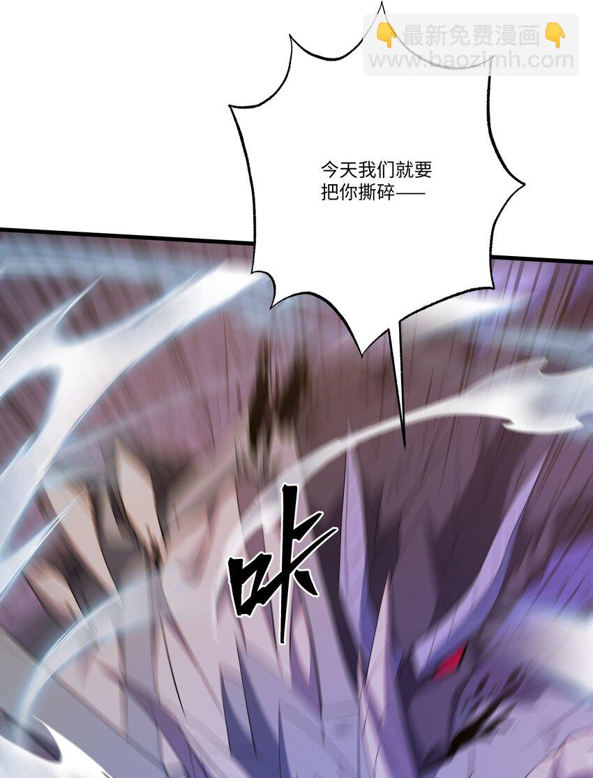 我靠外掛狩獵神明 - 077 滅世龍神軍團 - 1