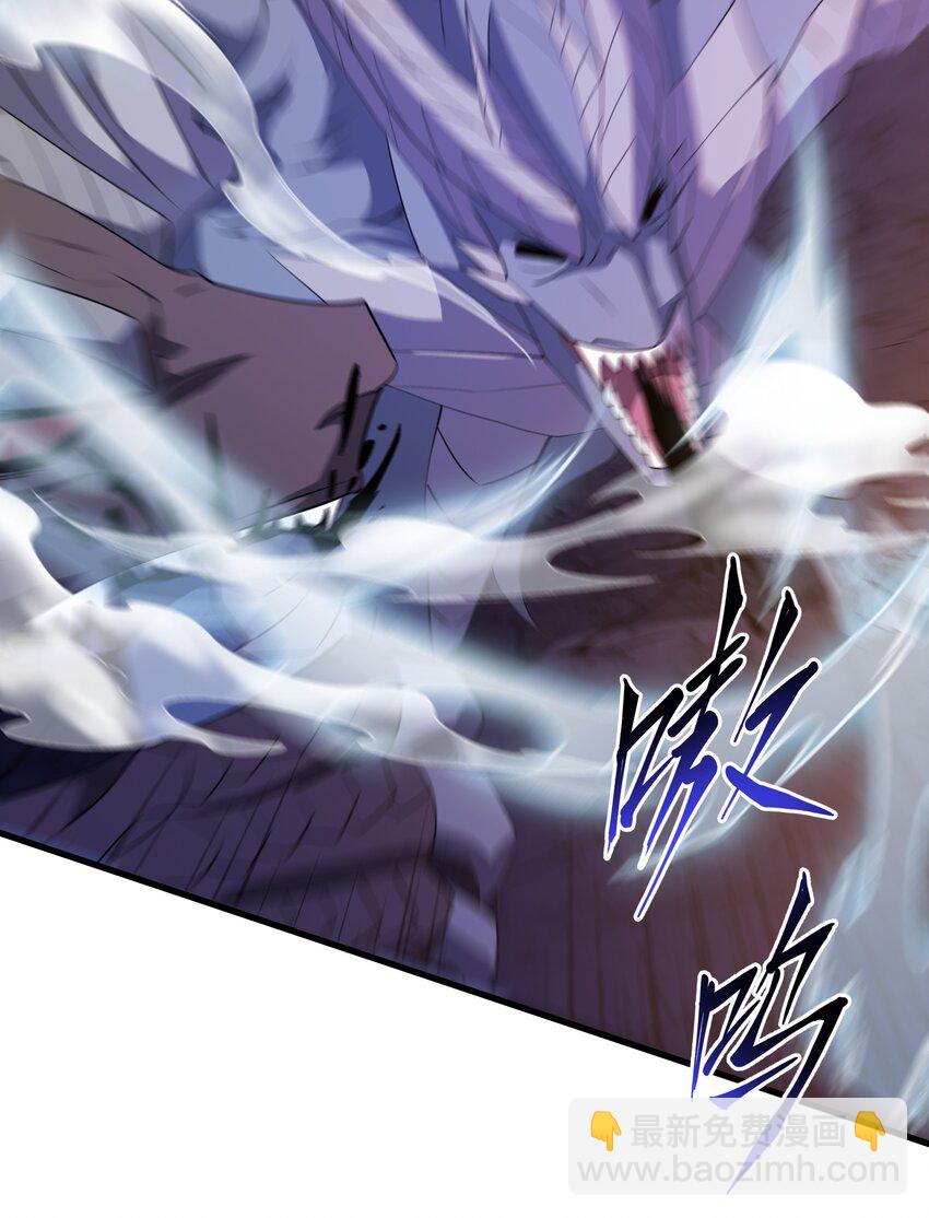 我靠外掛狩獵神明 - 077 滅世龍神軍團 - 2