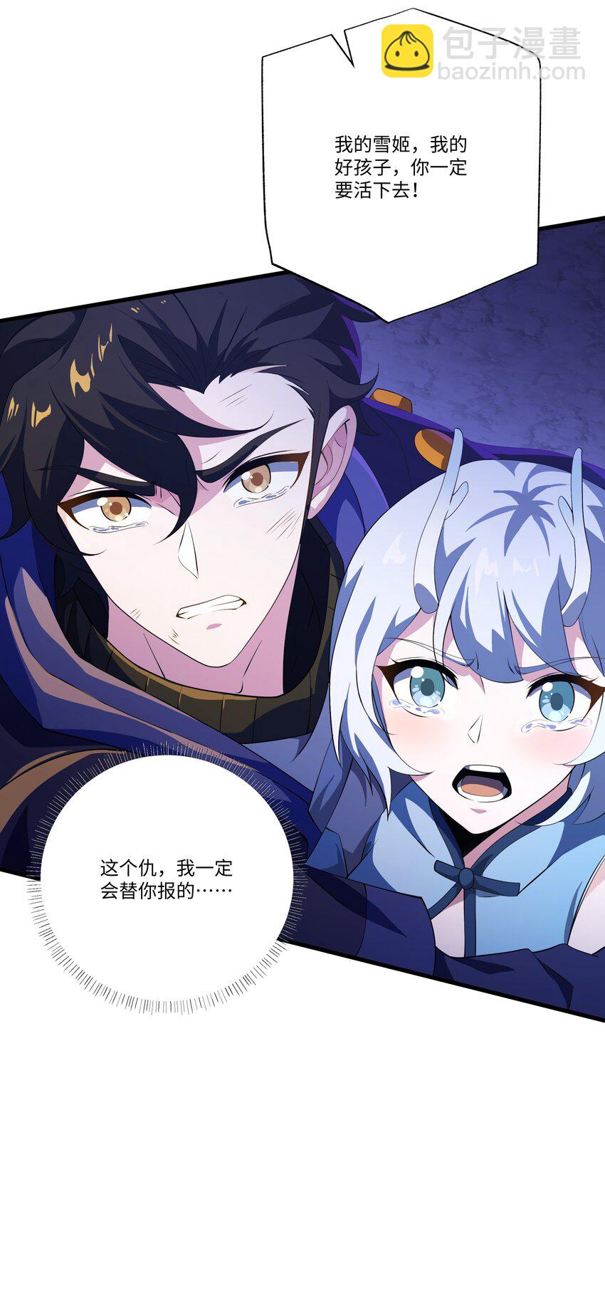 我靠外掛狩獵神明 - 077 滅世龍神軍團 - 4