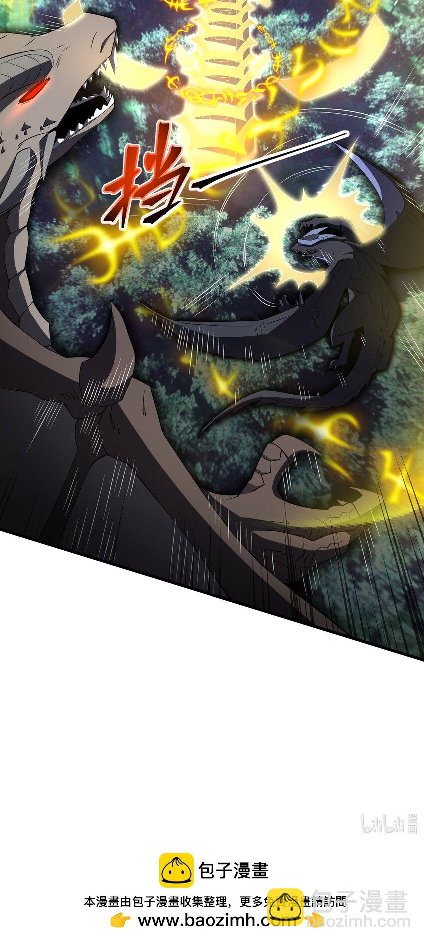 我靠外掛狩獵神明 - 077 滅世龍神軍團 - 5