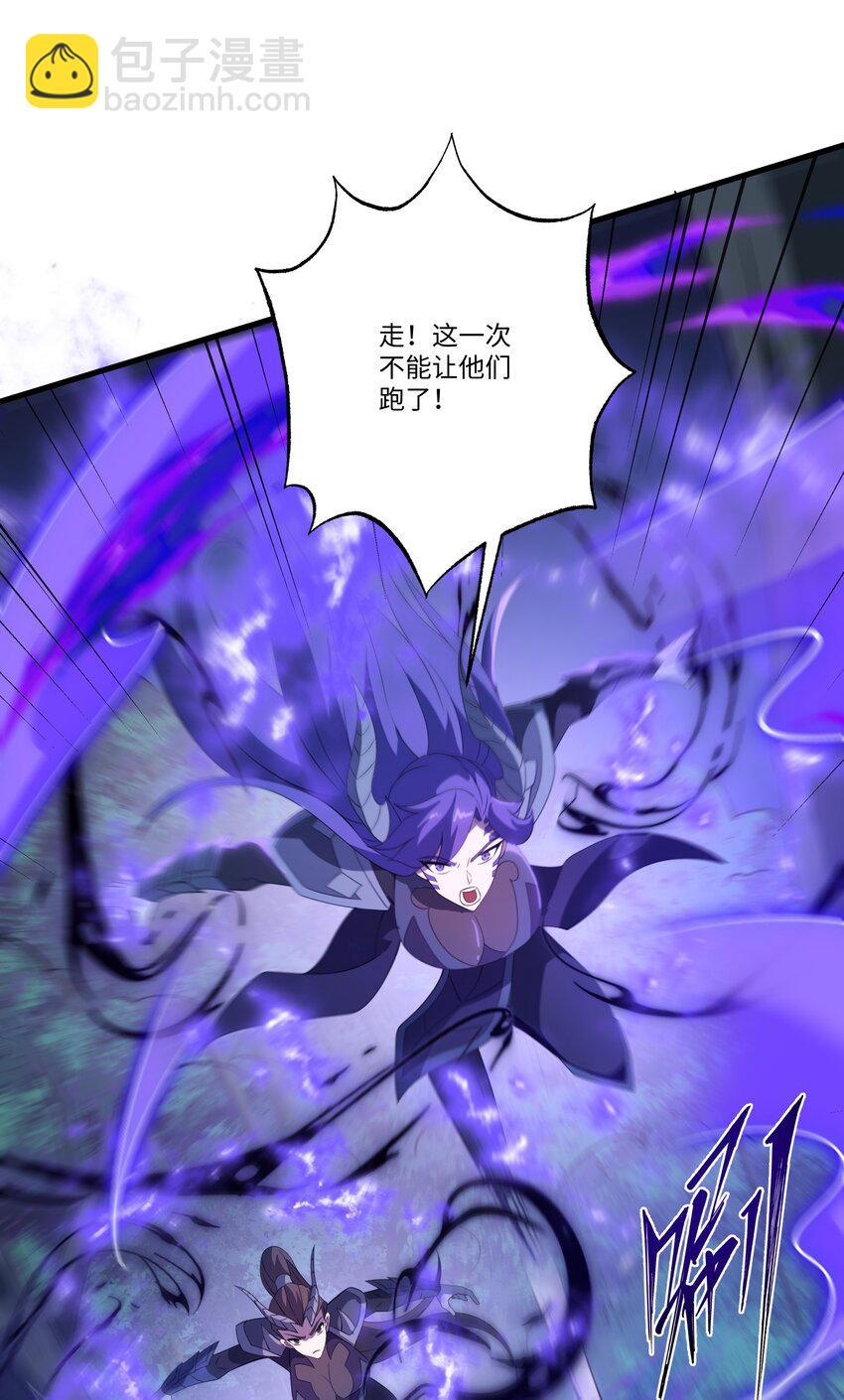 我靠外掛狩獵神明 - 077 滅世龍神軍團 - 5