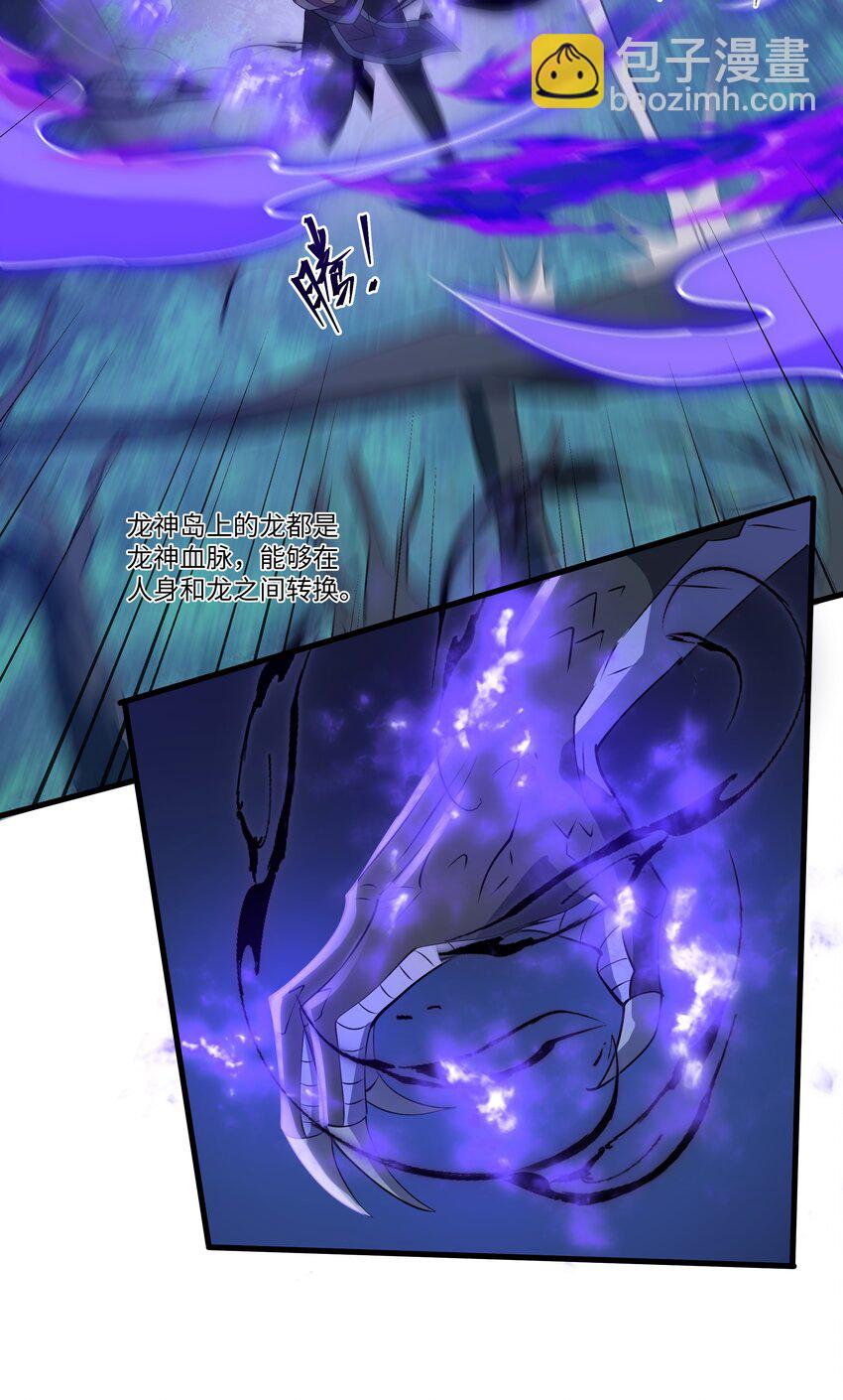 我靠外掛狩獵神明 - 077 滅世龍神軍團 - 6