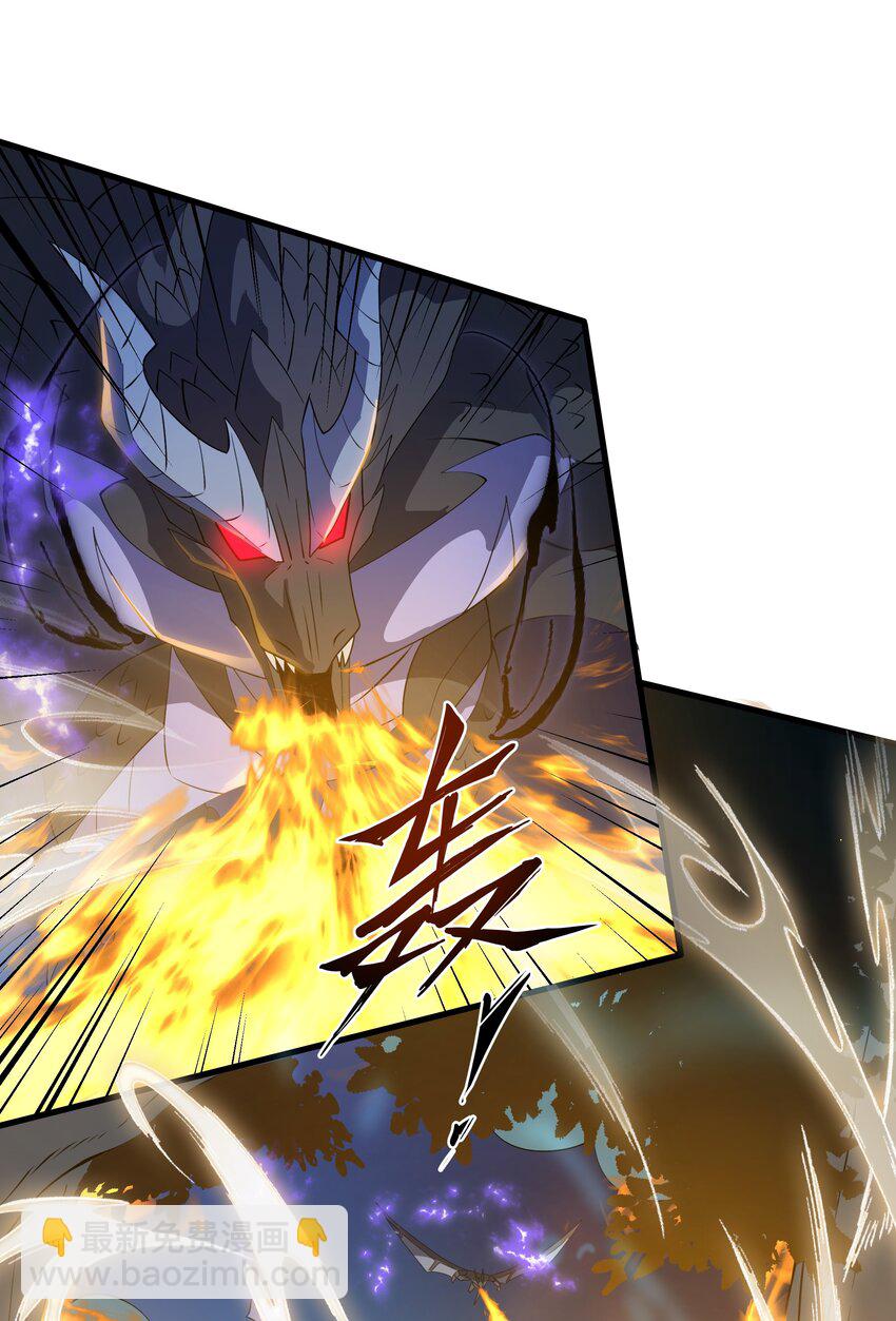 我靠外掛狩獵神明 - 077 滅世龍神軍團 - 7