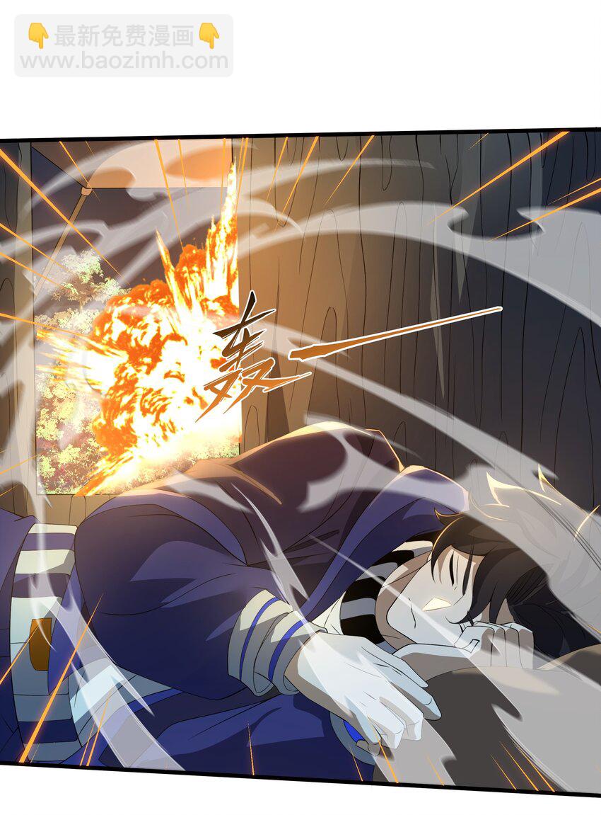 我靠外掛狩獵神明 - 077 滅世龍神軍團 - 2