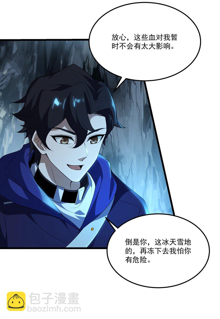 我靠外掛狩獵神明 - 079 龍神契約 - 4