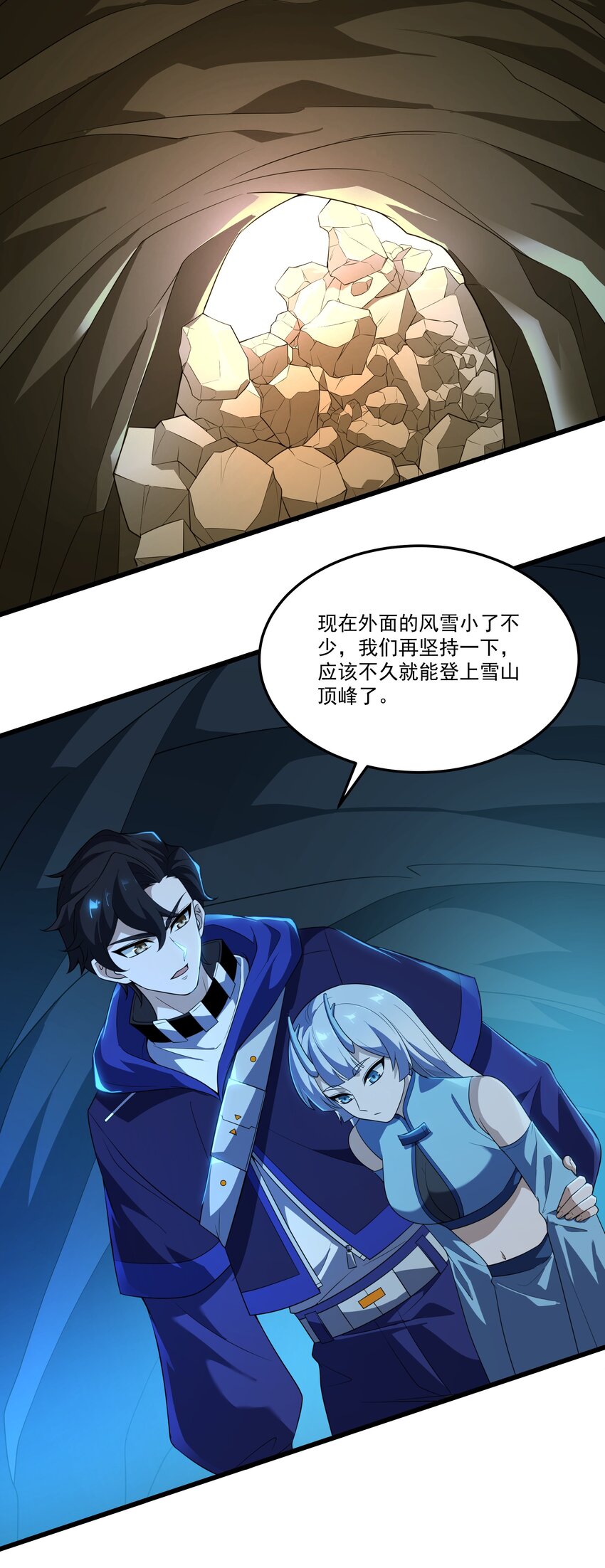 我靠外掛狩獵神明 - 079 龍神契約 - 5