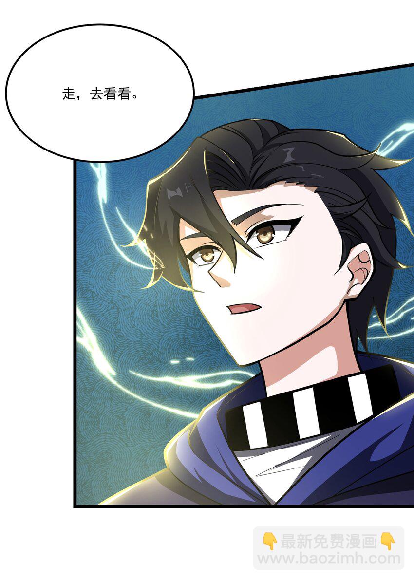 我靠外掛狩獵神明 - 079 龍神契約 - 5