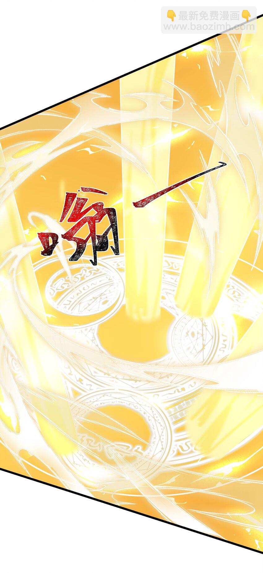 我靠外掛狩獵神明 - 079 龍神契約 - 2