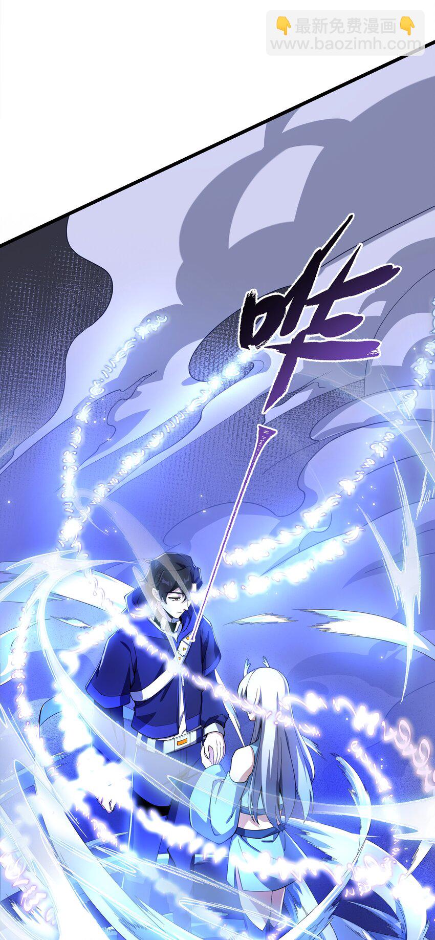 我靠外掛狩獵神明 - 079 龍神契約 - 4