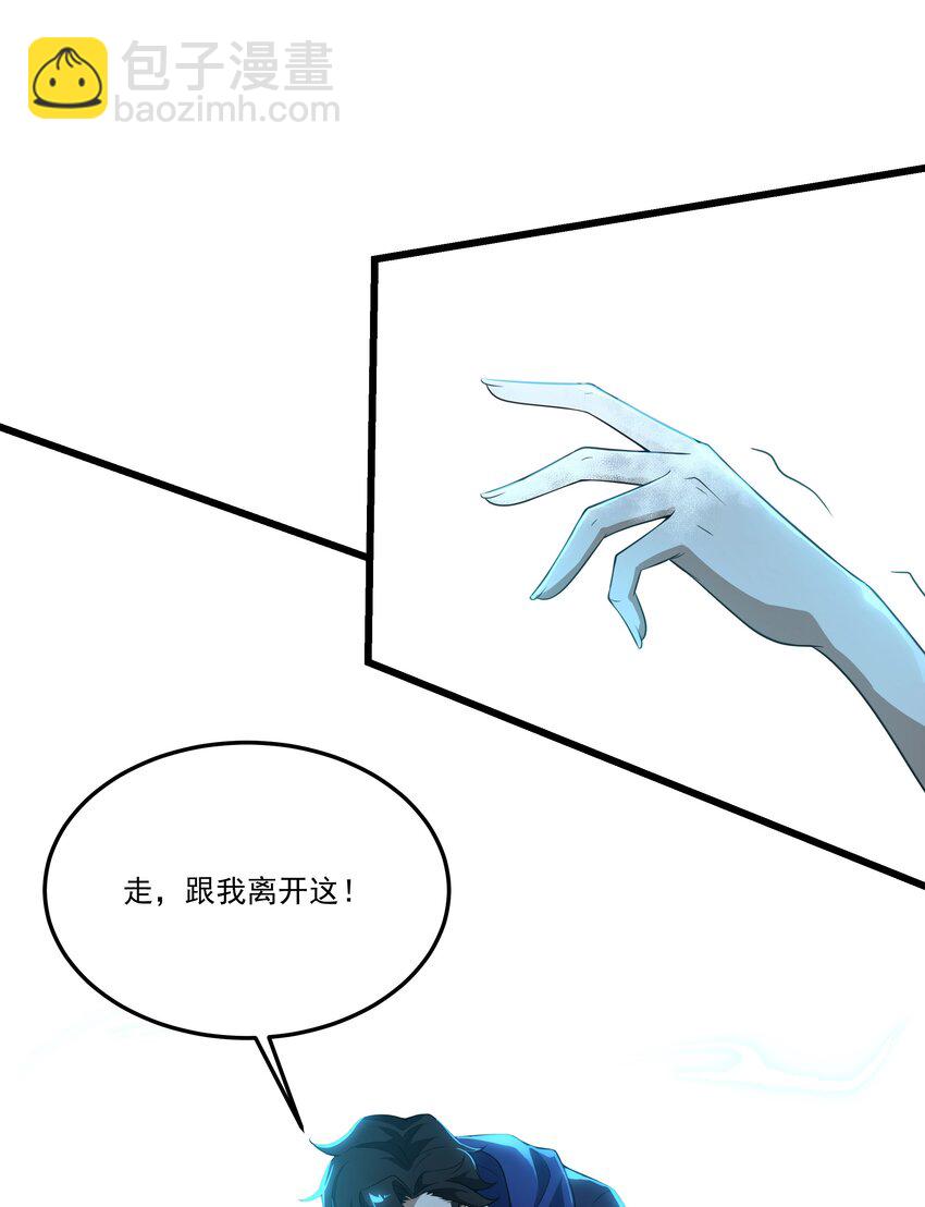 我靠外掛狩獵神明 - 079 龍神契約 - 5