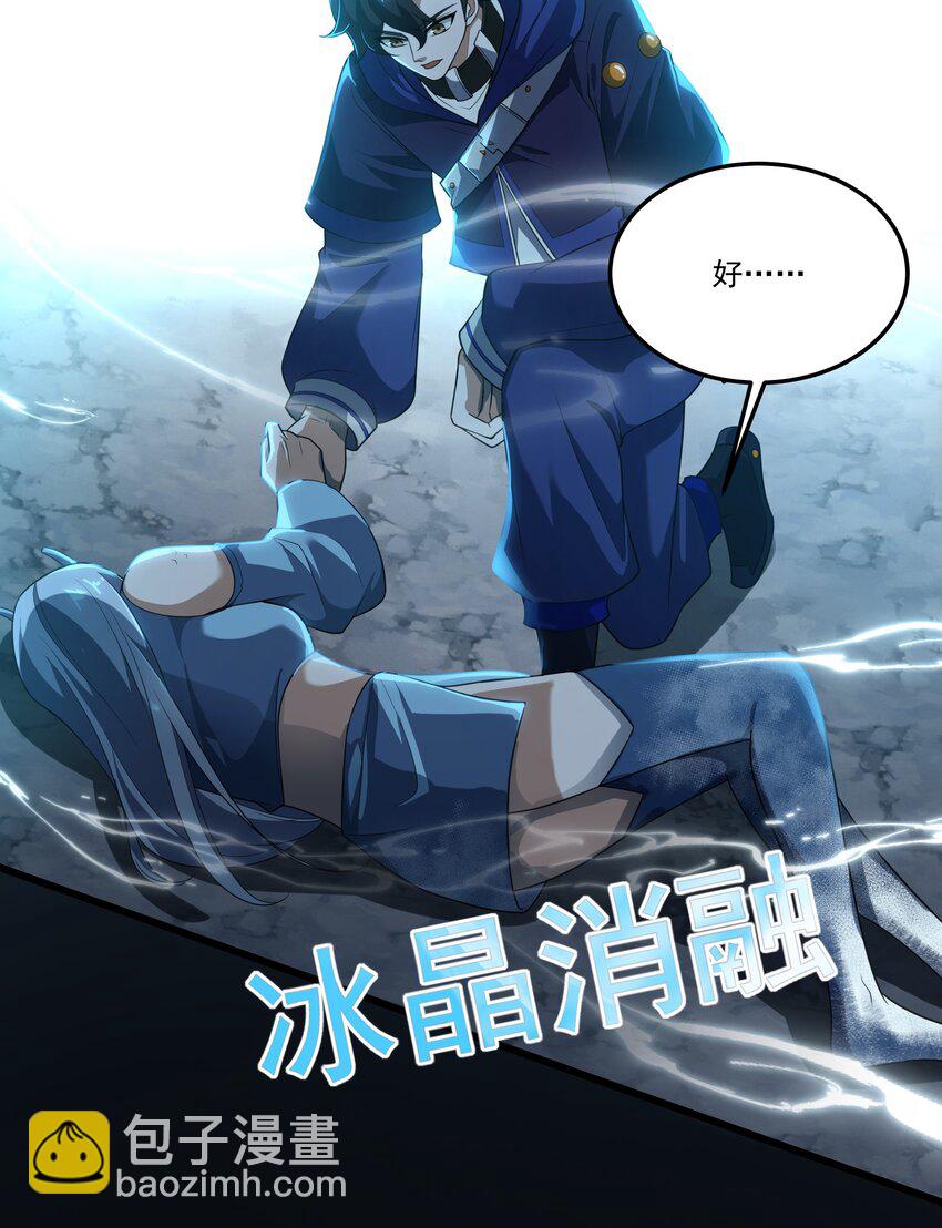 我靠外掛狩獵神明 - 079 龍神契約 - 6