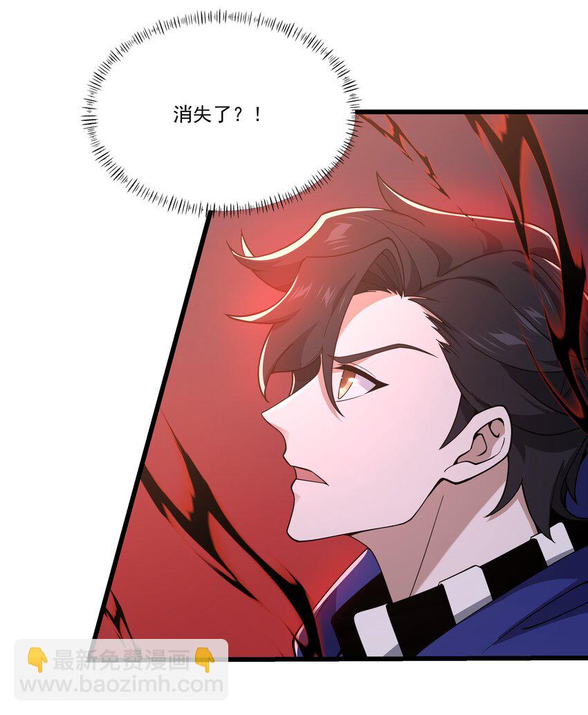 我靠外掛狩獵神明 - 081 龍蜃氣域 - 4