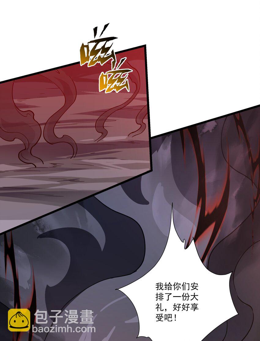 我靠外掛狩獵神明 - 081 龍蜃氣域 - 5