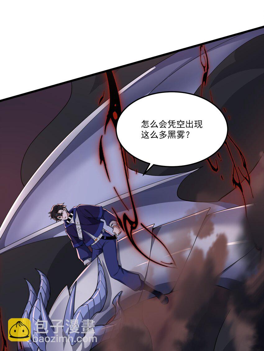 我靠外掛狩獵神明 - 081 龍蜃氣域 - 7