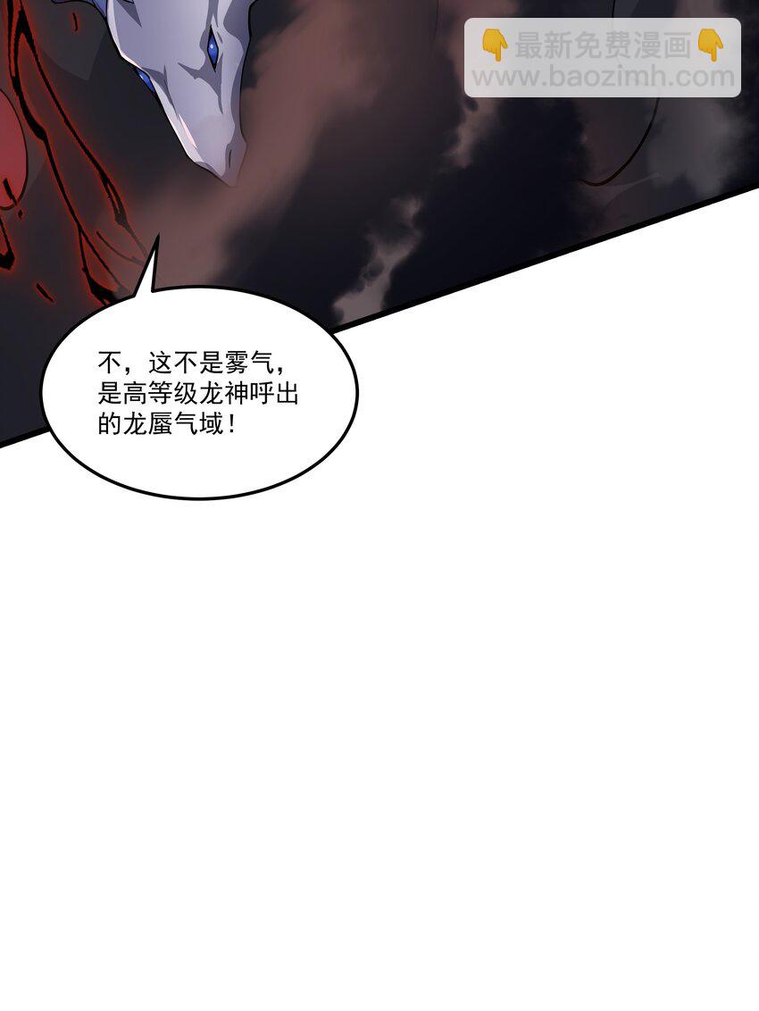 我靠外掛狩獵神明 - 081 龍蜃氣域 - 1