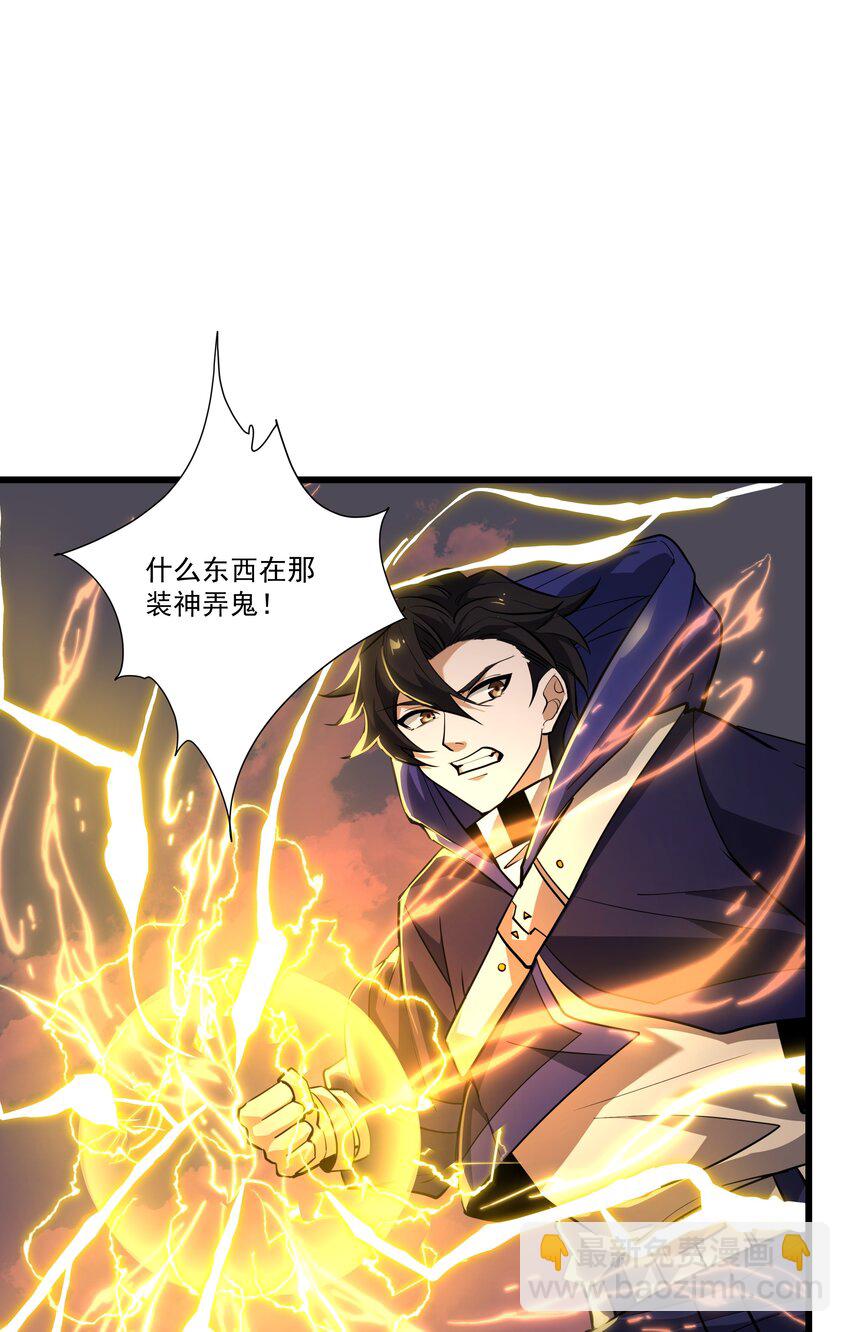 我靠外掛狩獵神明 - 081 龍蜃氣域 - 2