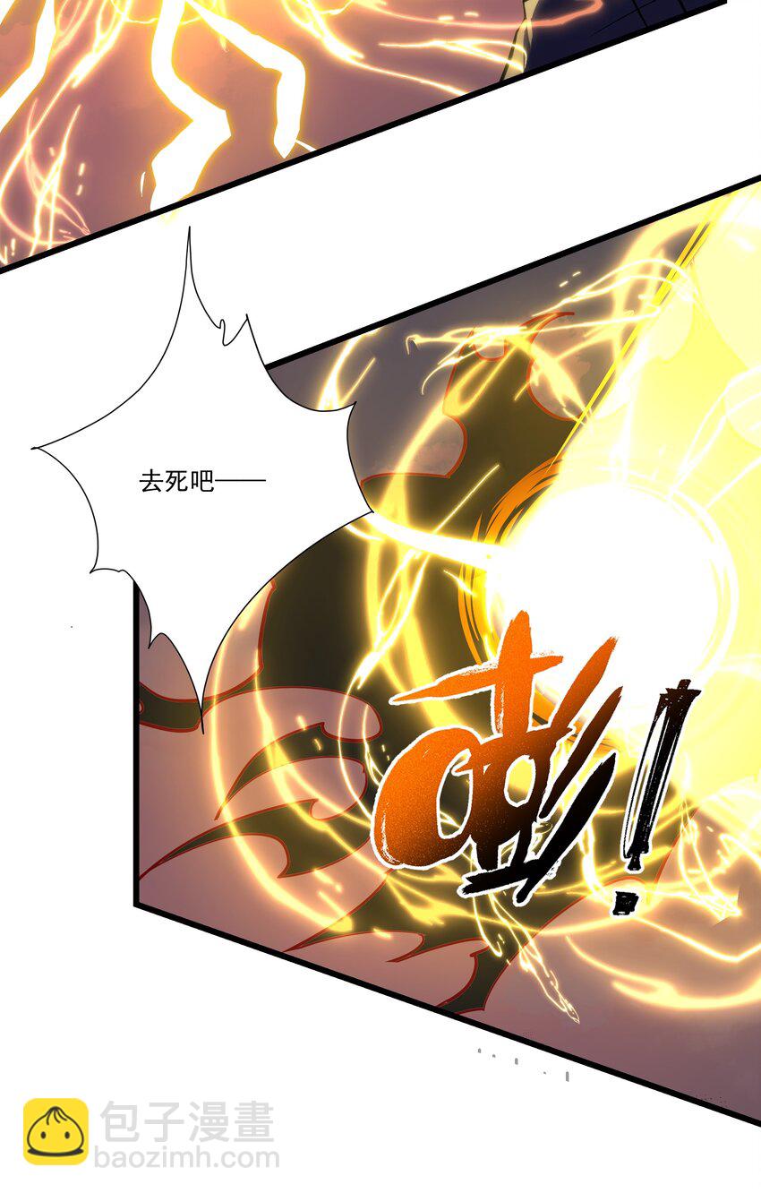 我靠外掛狩獵神明 - 081 龍蜃氣域 - 3