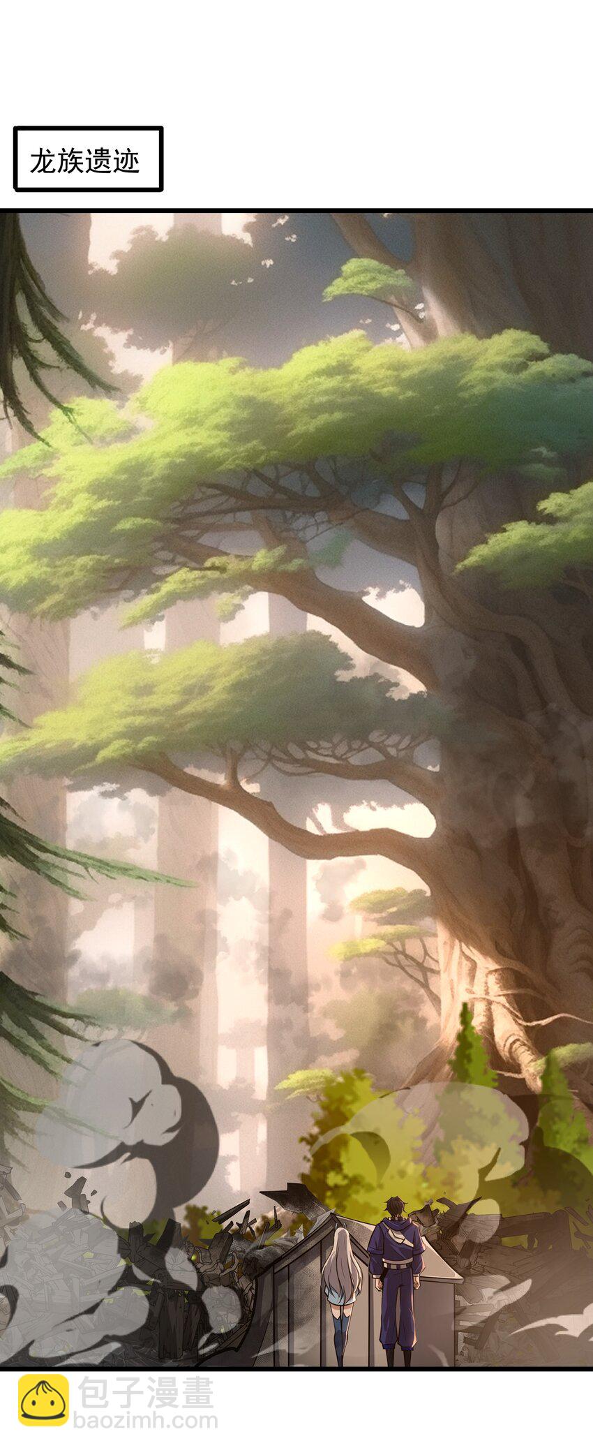 我靠外掛狩獵神明 - 081 龍蜃氣域 - 2