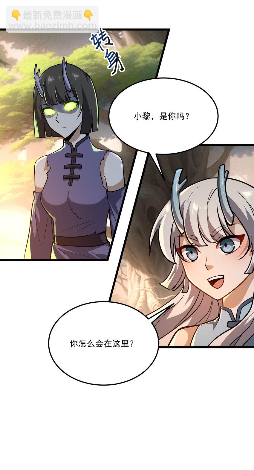 我靠外掛狩獵神明 - 081 龍蜃氣域 - 6