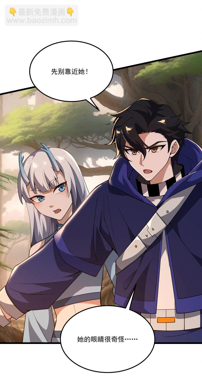 我靠外掛狩獵神明 - 081 龍蜃氣域 - 7