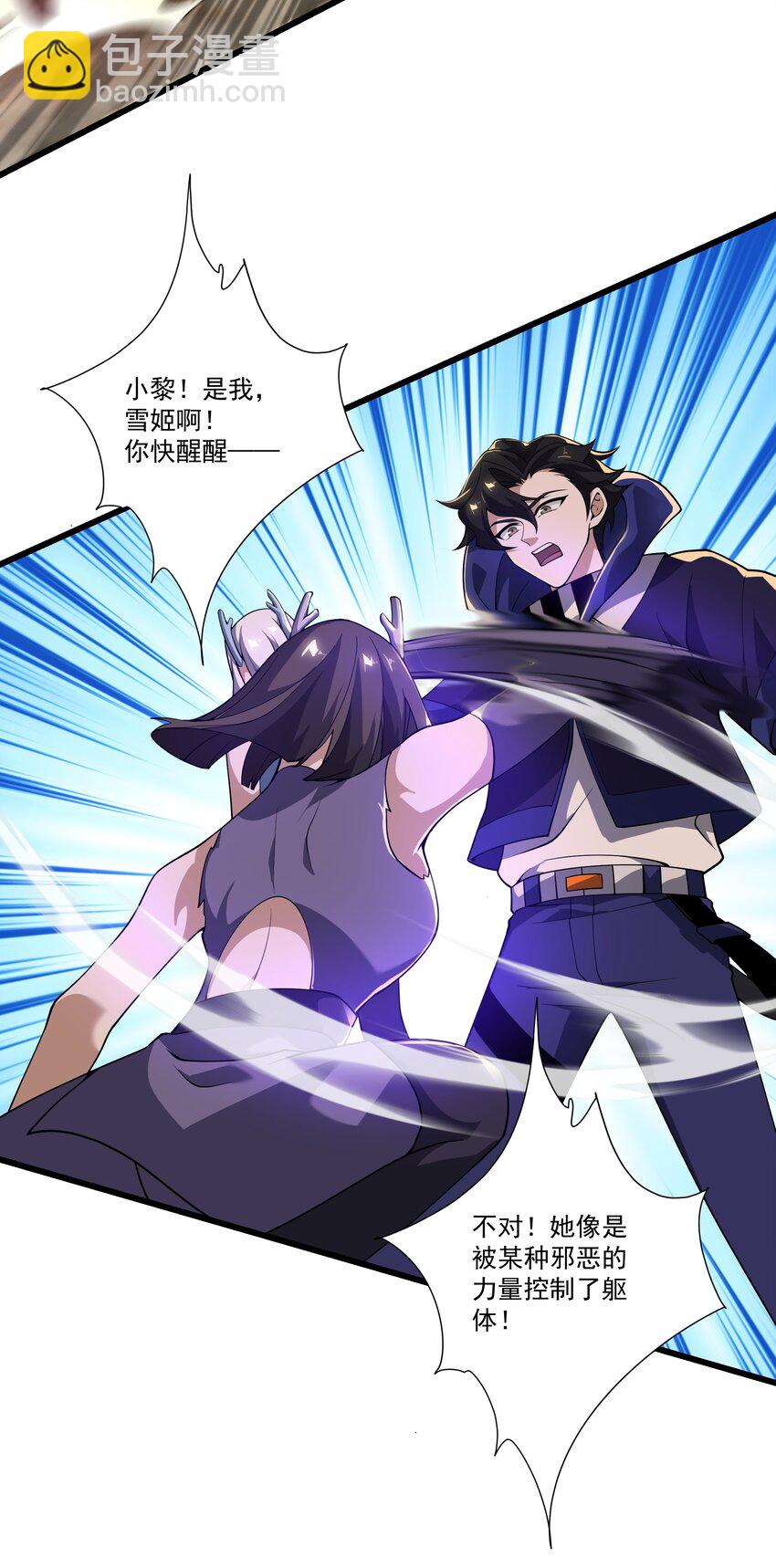 我靠外掛狩獵神明 - 081 龍蜃氣域 - 2