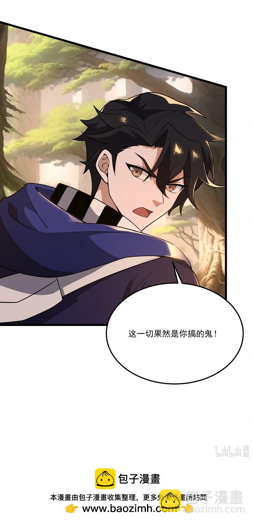 我靠外掛狩獵神明 - 081 龍蜃氣域 - 4