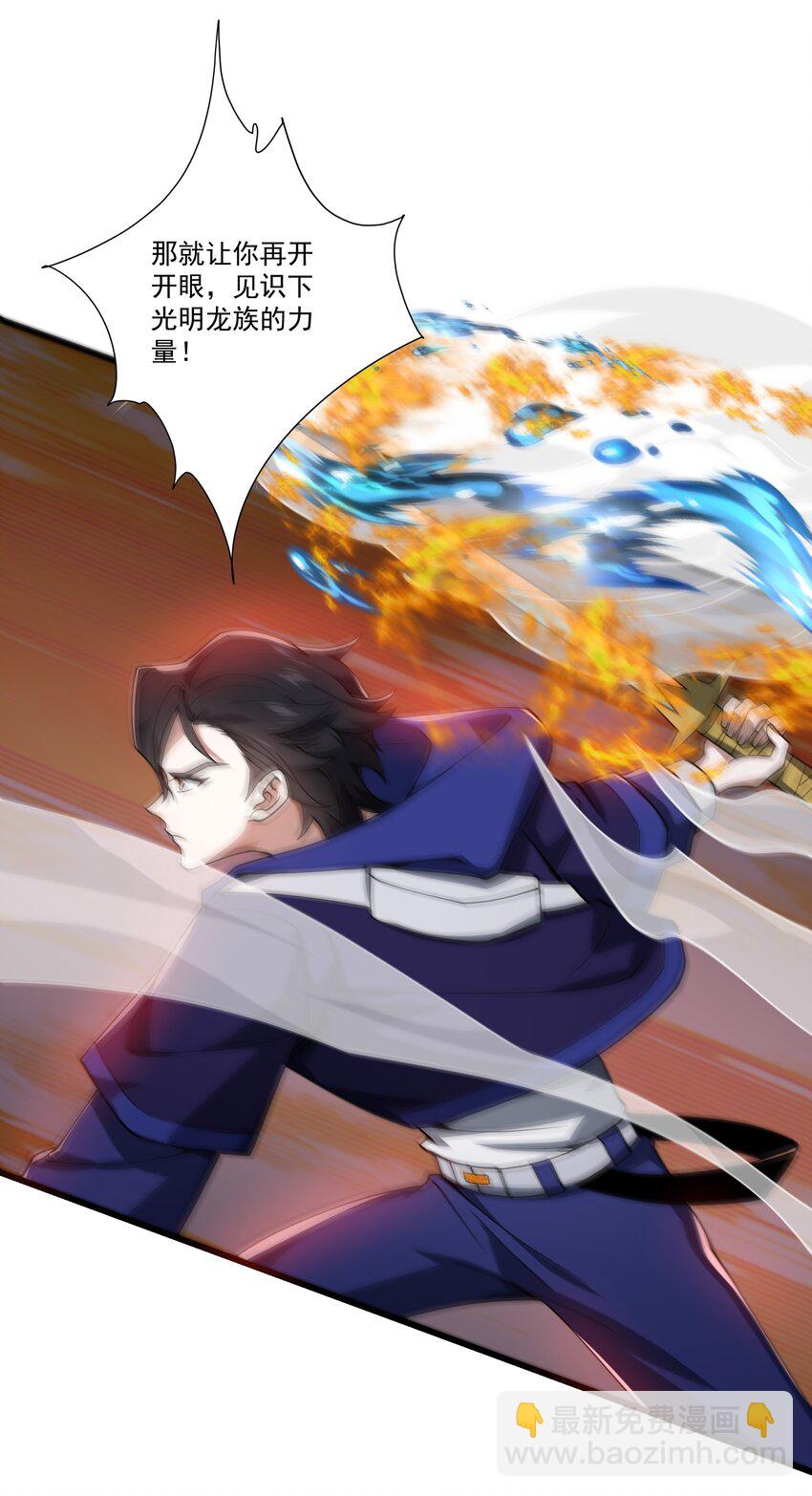 我靠外掛狩獵神明 - 081 龍蜃氣域 - 5