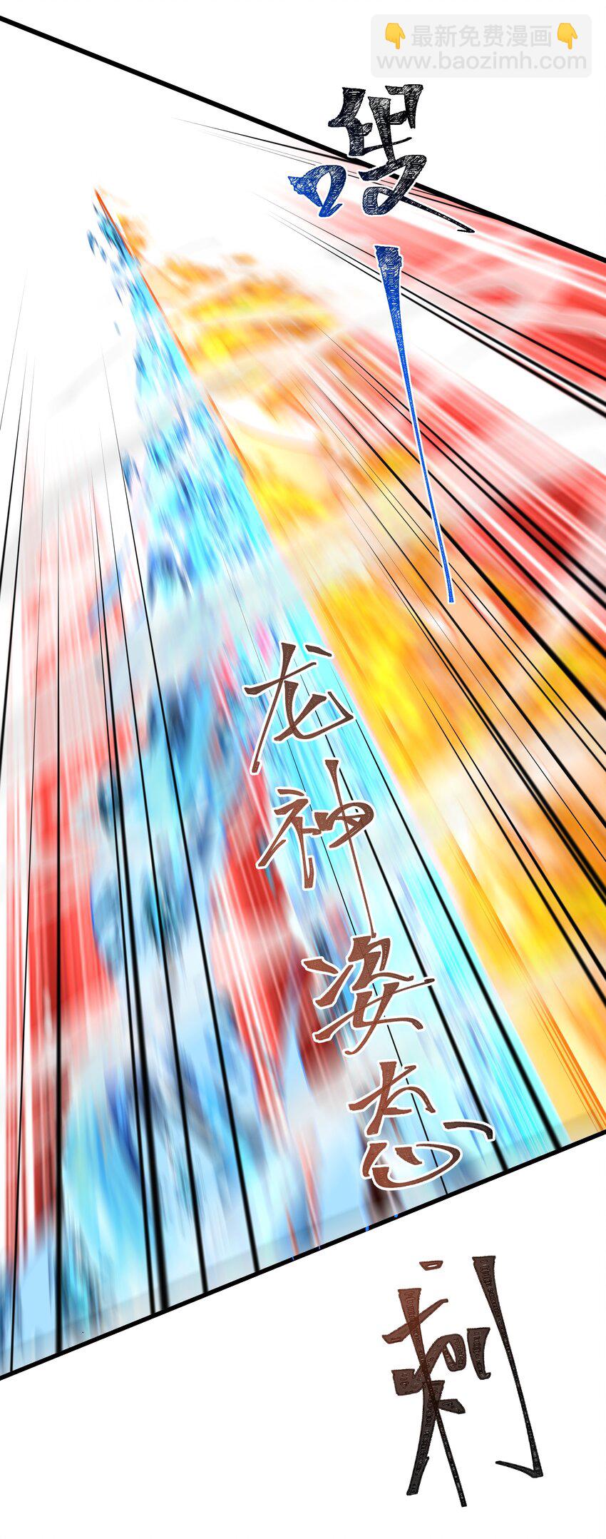 我靠外掛狩獵神明 - 081 龍蜃氣域 - 6