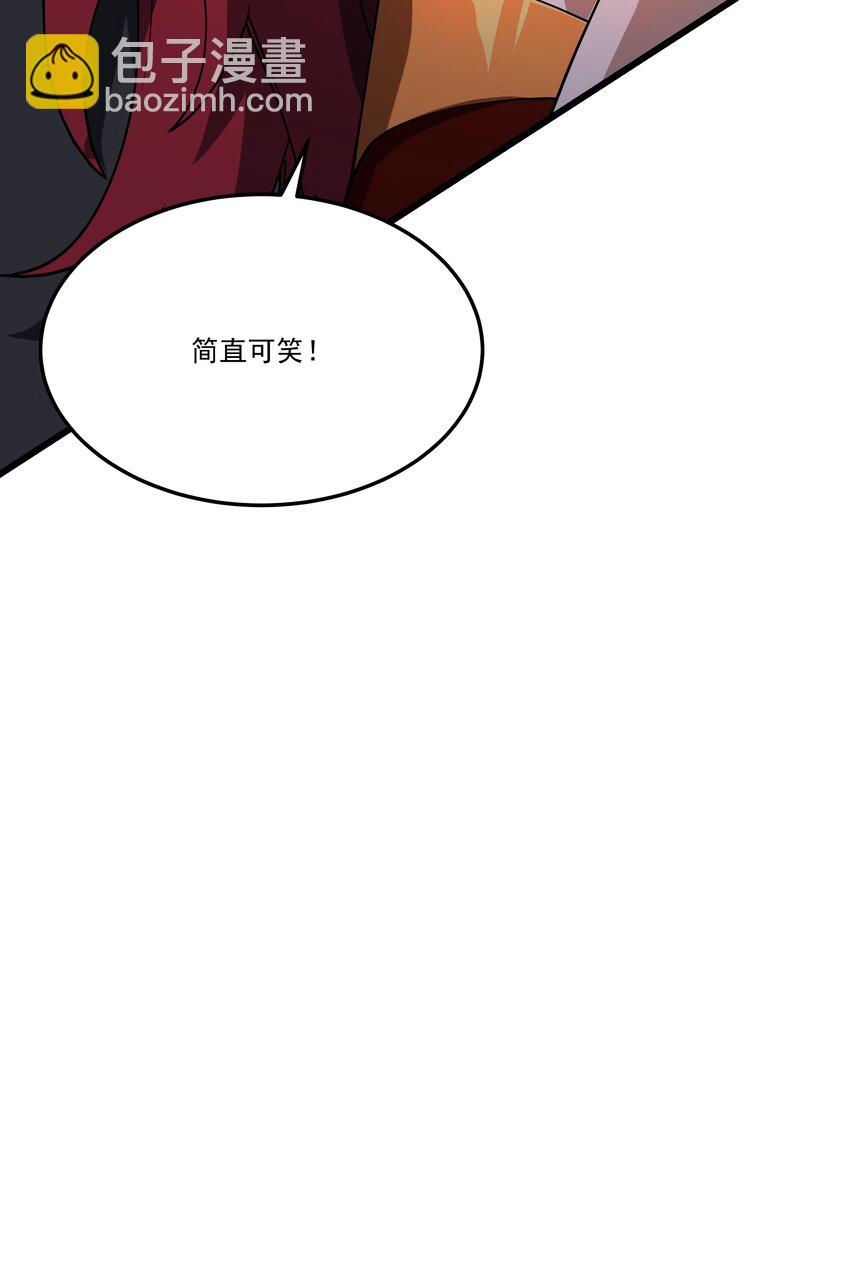 我靠外掛狩獵神明 - 081 龍蜃氣域 - 1