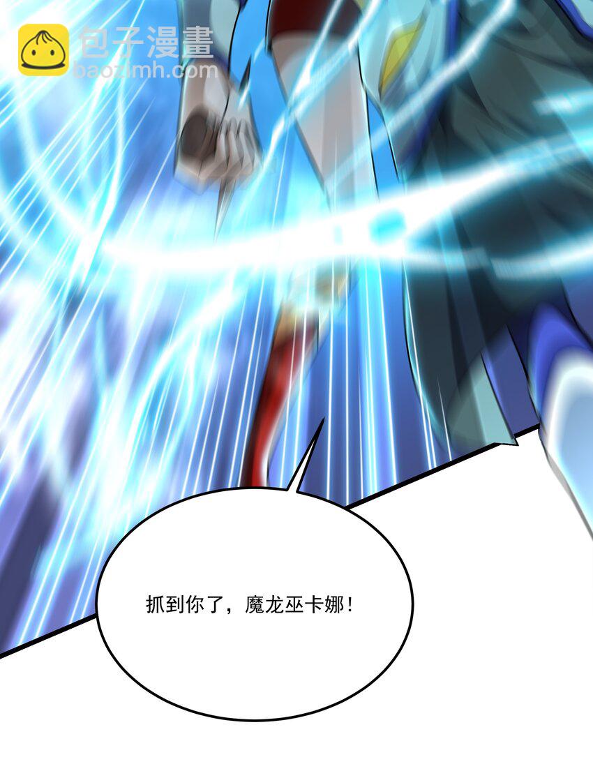 我靠外掛狩獵神明 - 083 滅世龍神 - 3