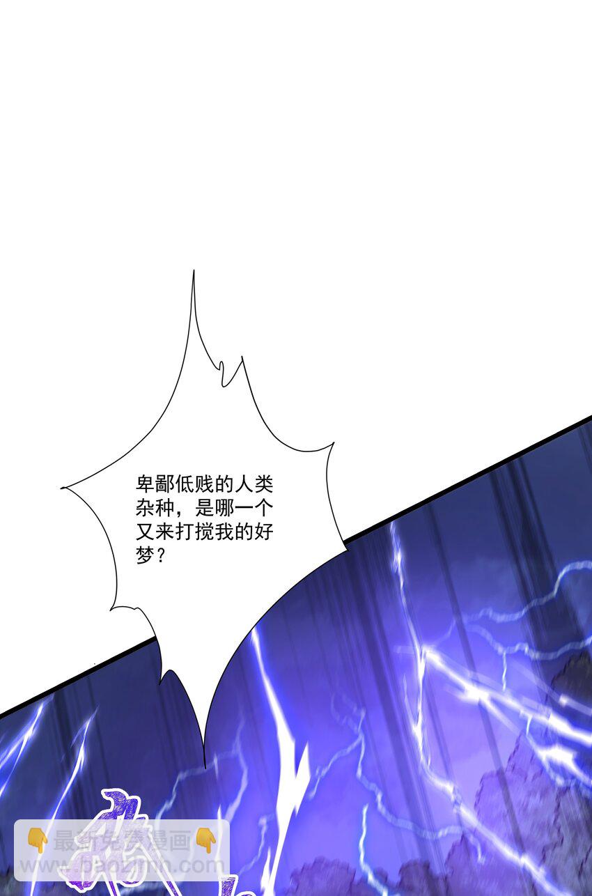 我靠外掛狩獵神明 - 083 滅世龍神 - 1