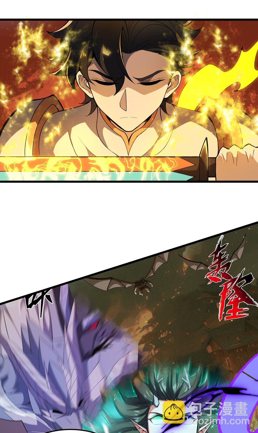 我靠外掛狩獵神明 - 083 滅世龍神 - 6