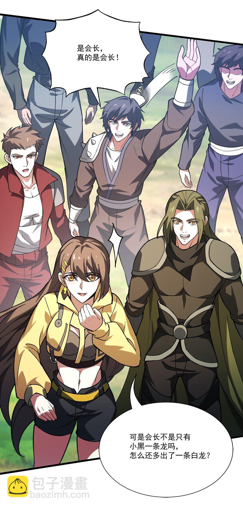 我靠外掛狩獵神明 - 085 神秘的海爾加山 - 6