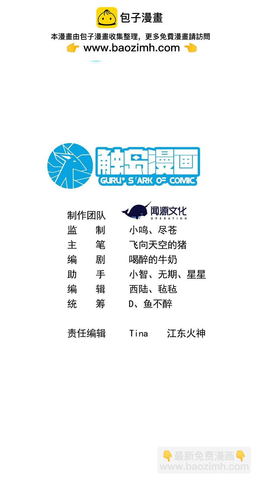 我靠外掛狩獵神明 - 085 神秘的海爾加山 - 2