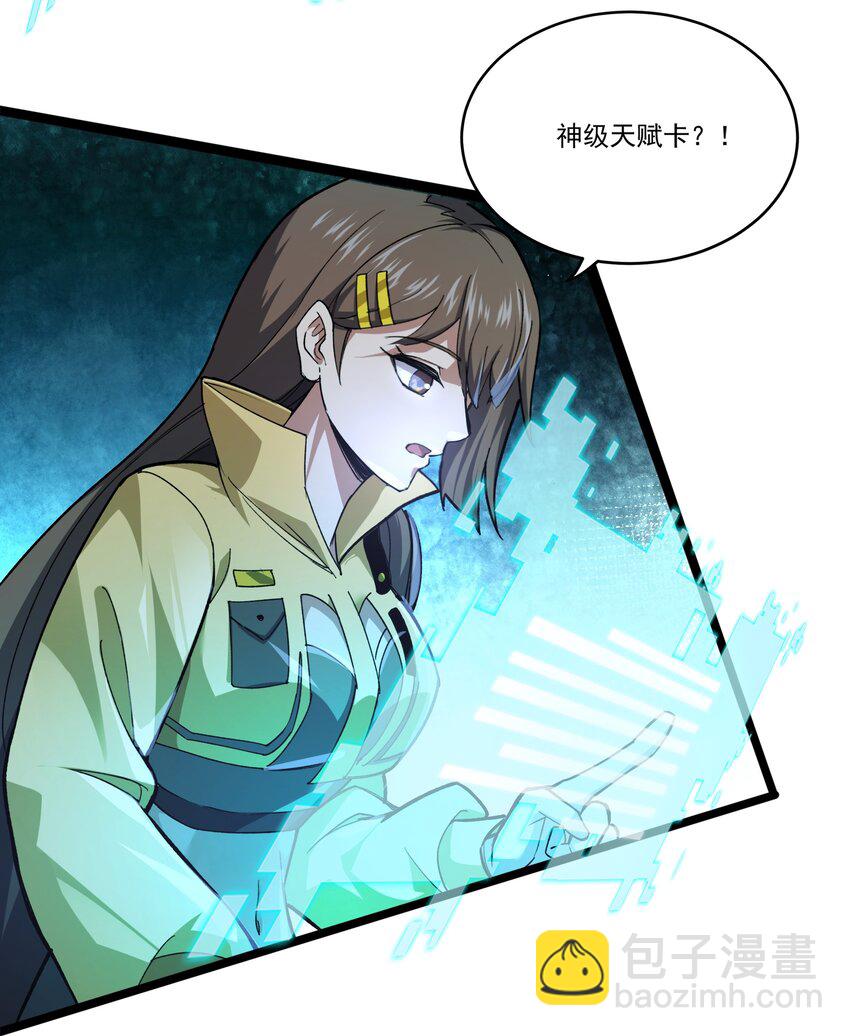 我靠外掛狩獵神明 - 085 神秘的海爾加山 - 5