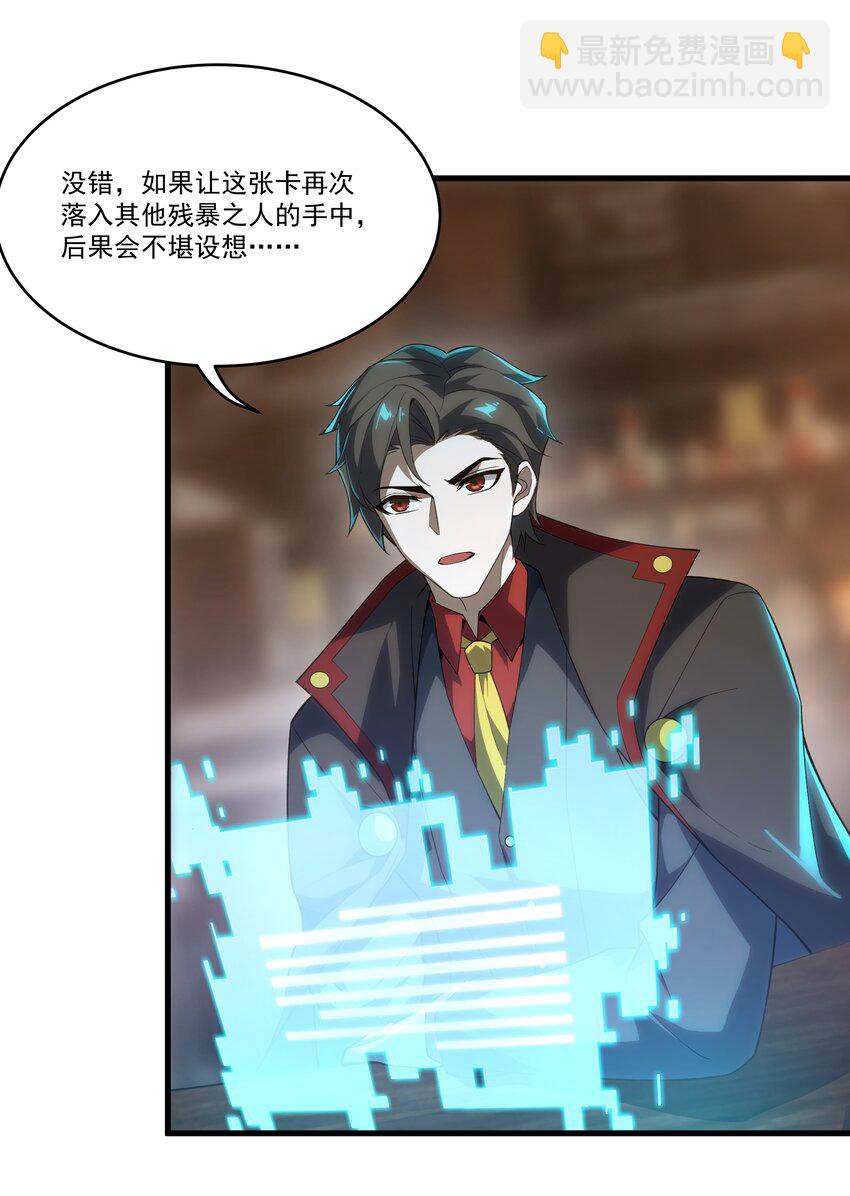 我靠外掛狩獵神明 - 085 神秘的海爾加山 - 2