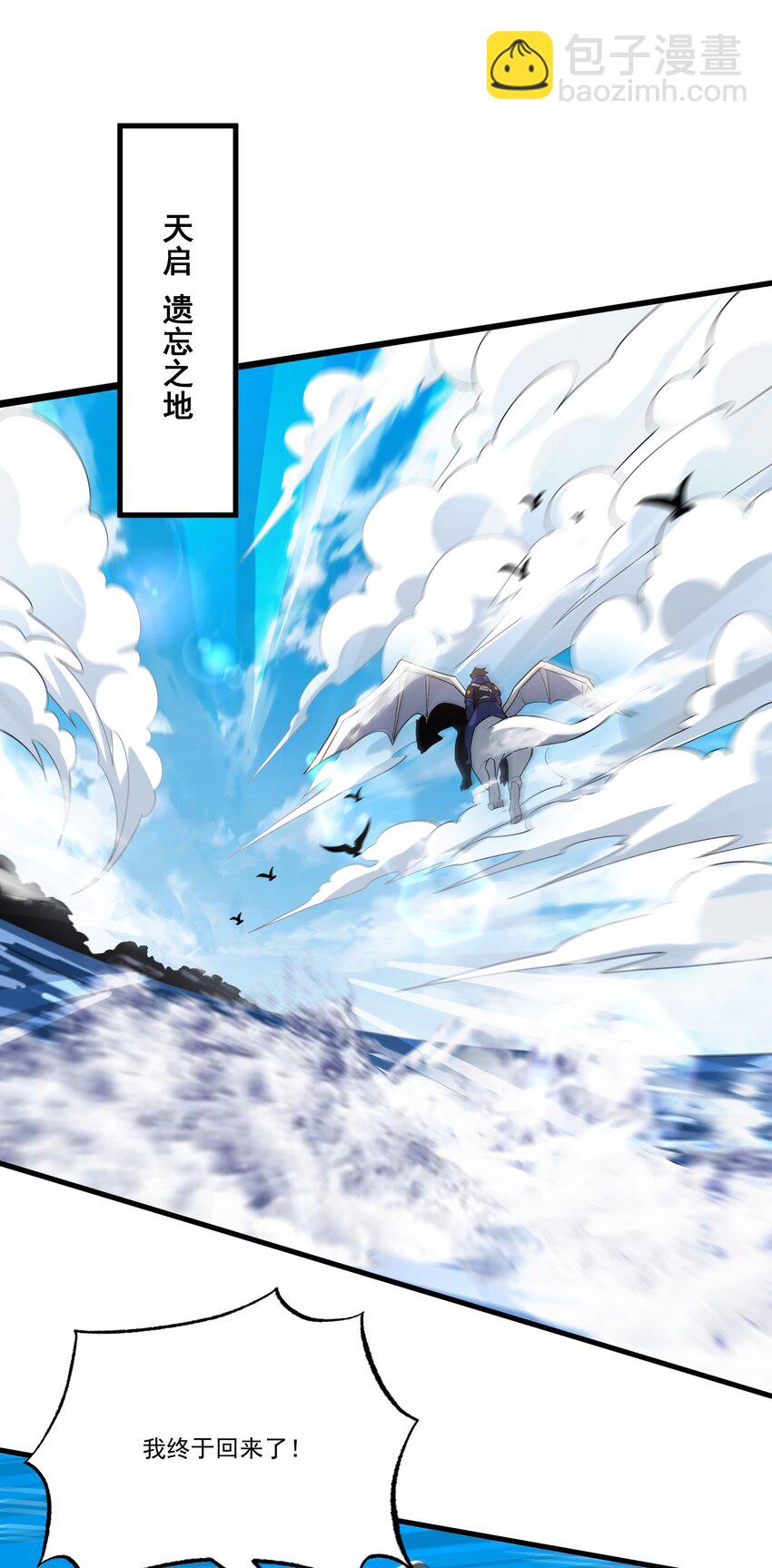 我靠外掛狩獵神明 - 085 神秘的海爾加山 - 5