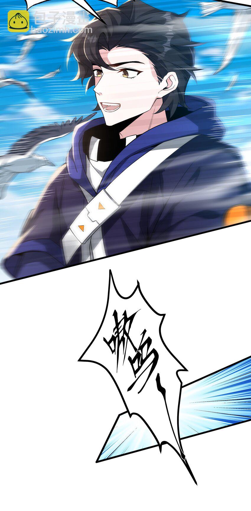 我靠外掛狩獵神明 - 085 神秘的海爾加山 - 6