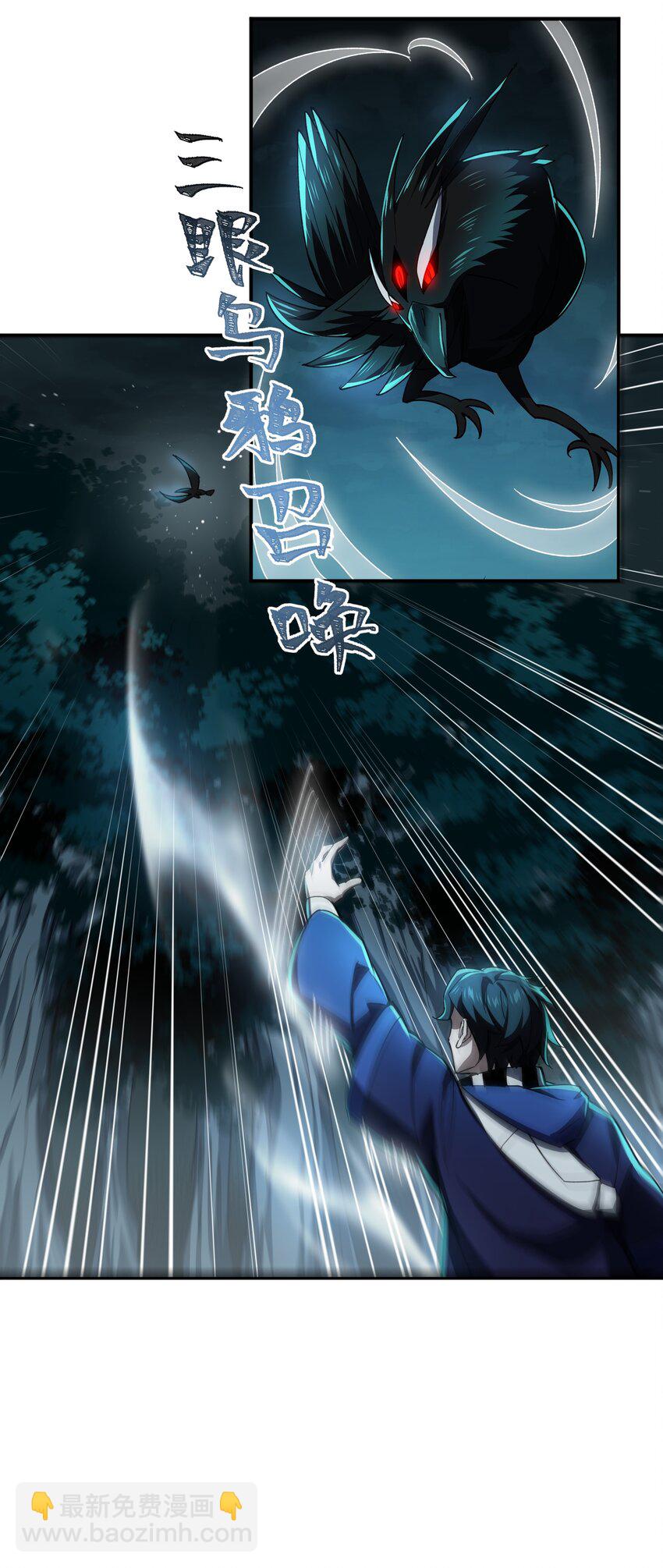 我靠外掛狩獵神明 - 087 暗夜精靈 - 5