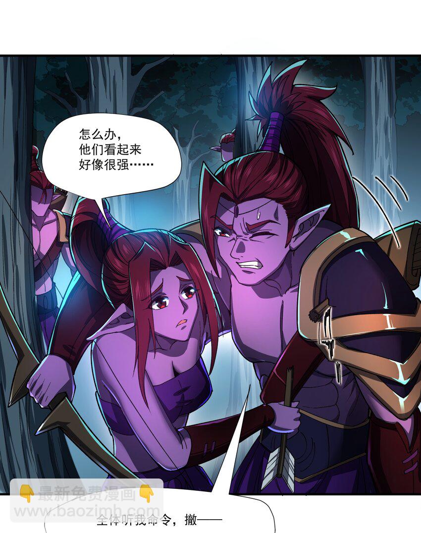 我靠外掛狩獵神明 - 087 暗夜精靈 - 2