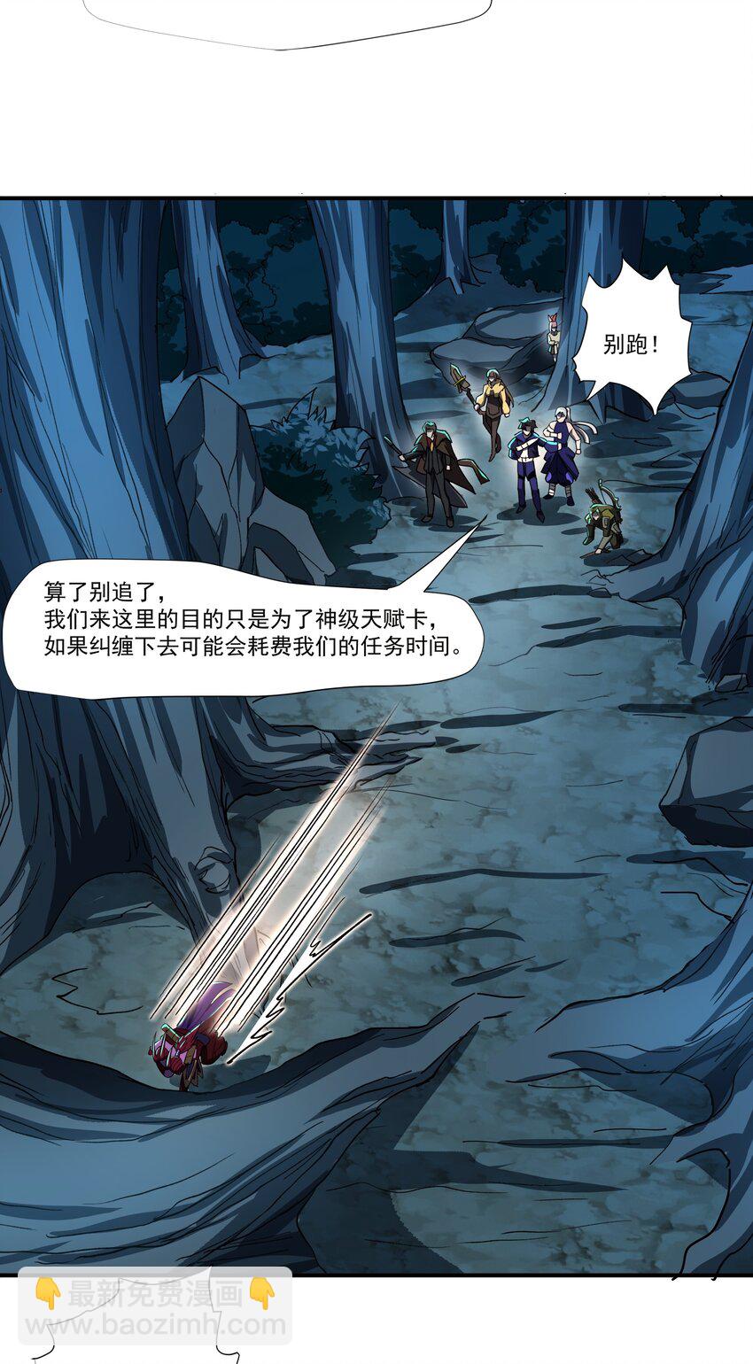 我靠外掛狩獵神明 - 087 暗夜精靈 - 3