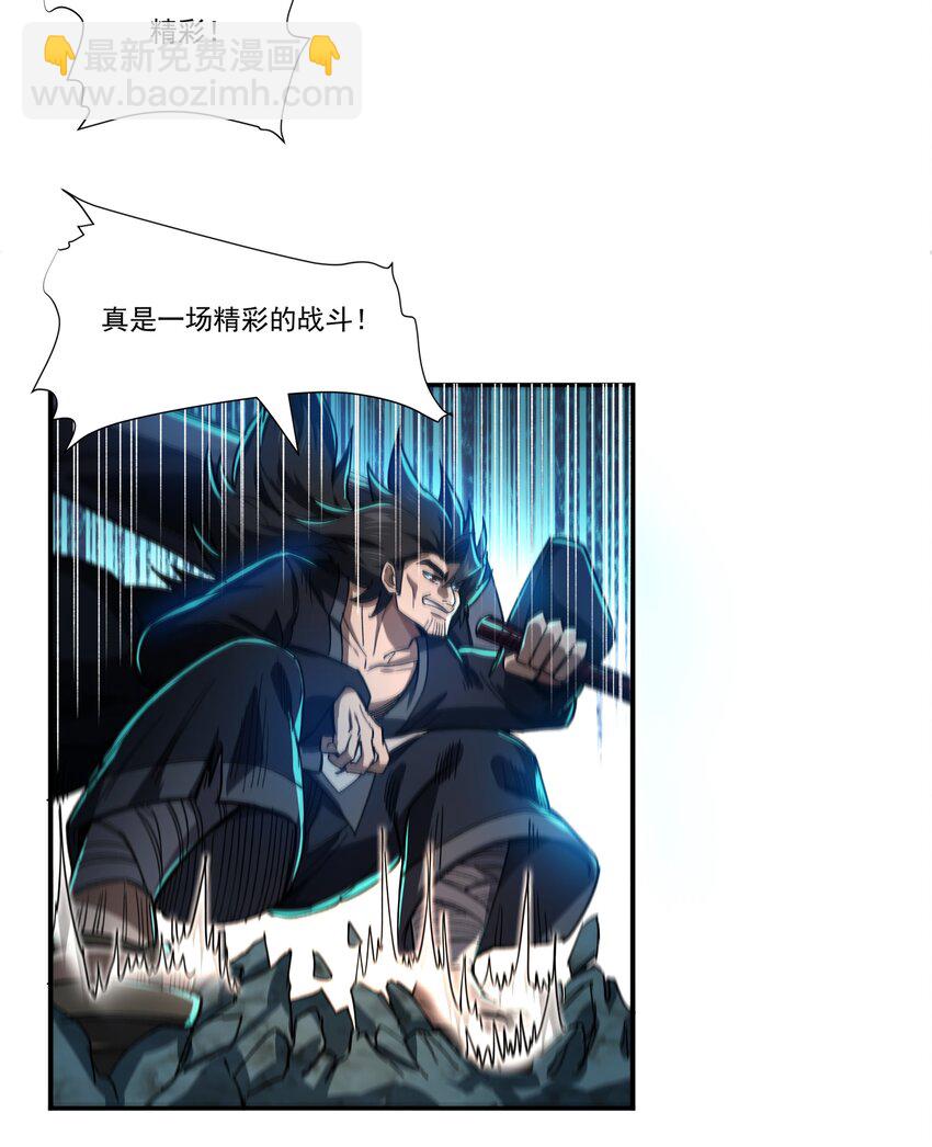 我靠外掛狩獵神明 - 087 暗夜精靈 - 4