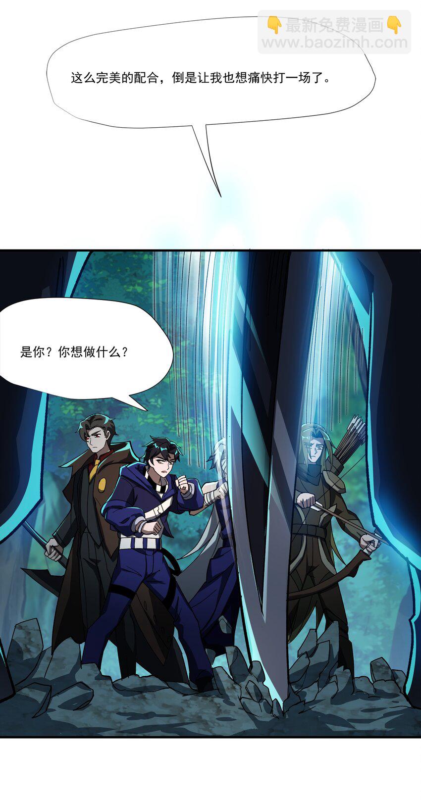 我靠外掛狩獵神明 - 087 暗夜精靈 - 5